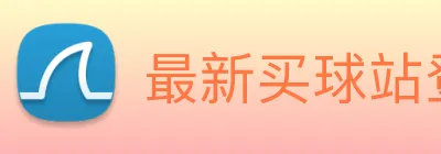 最新买球站登录 logo